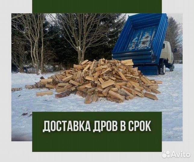 Сухие березовые дрова