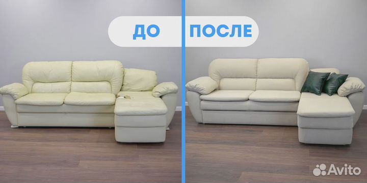 Ремонт и перетяжка мягкой мебели