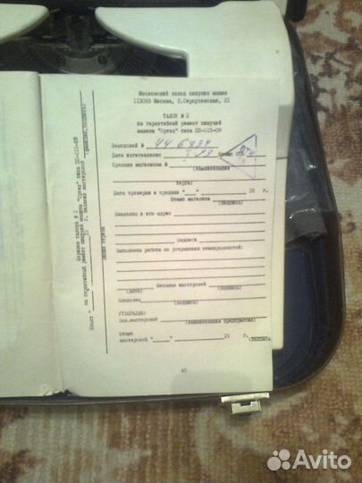 Пишущая машина Ортех пп-215-09