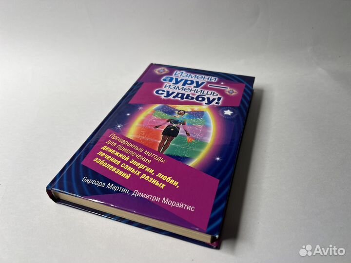 Книги: Зеланд, Блаватская, чтение ауры и другое