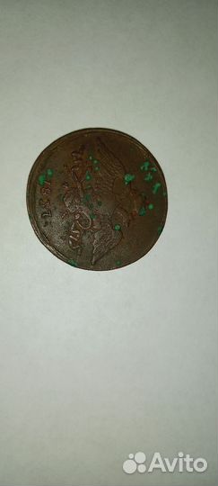Монеты медные