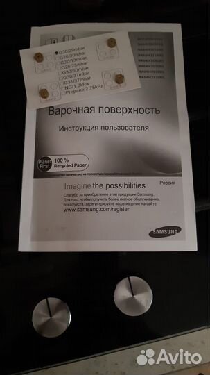 Варочная панель