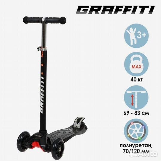 Самокат новый