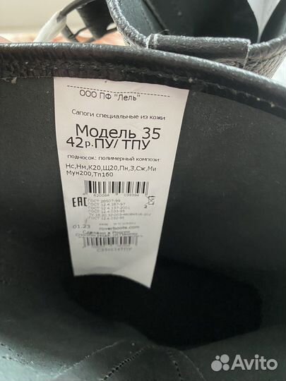 Сварочная роба и сапоги