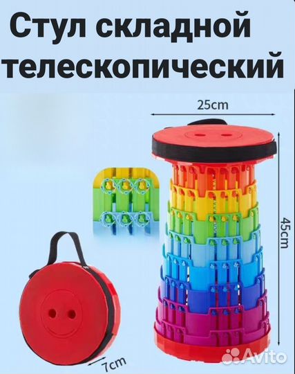 Стул складной туристический