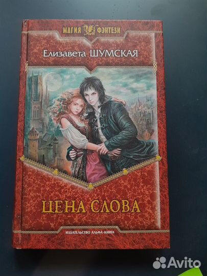 Книги фэнтези фантастика