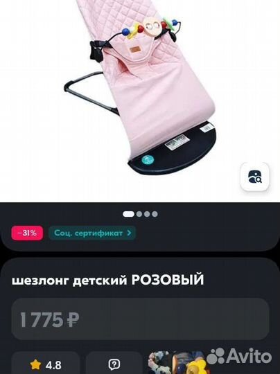 Шезлонг детский розовый