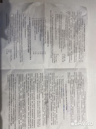 Аппаратура пассажир-кассир