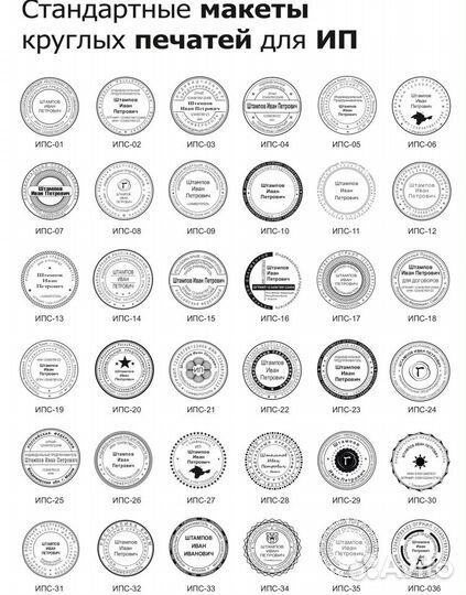 Изготовление печатей и штампов в Симферополе