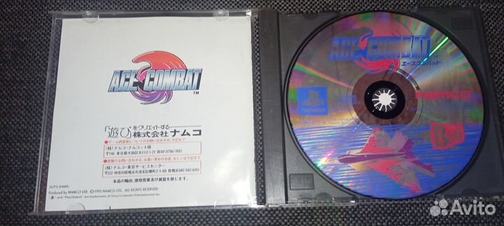 Ace Combat PS1 (ntsc-J )
