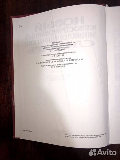 Иллюстрированный энциклопедический словарь