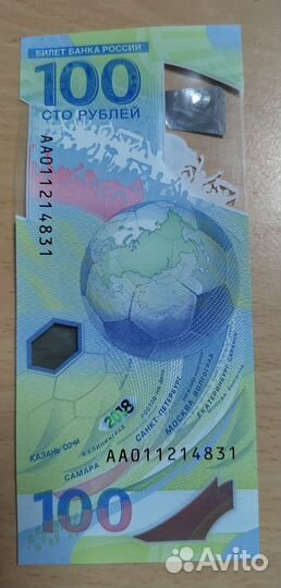 Продаётся купюра 100-рублевая Сочи 2018