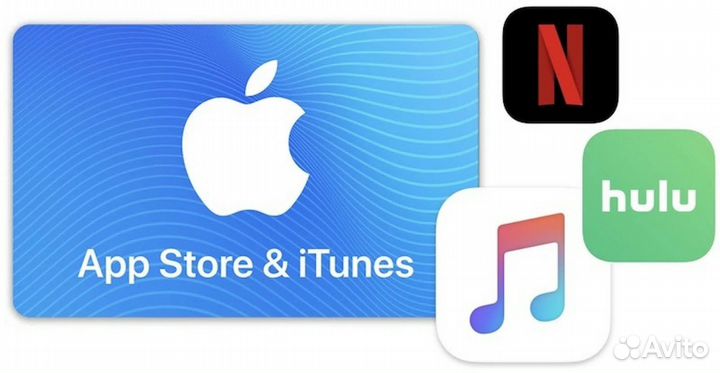 Подарочные AppStore карты
