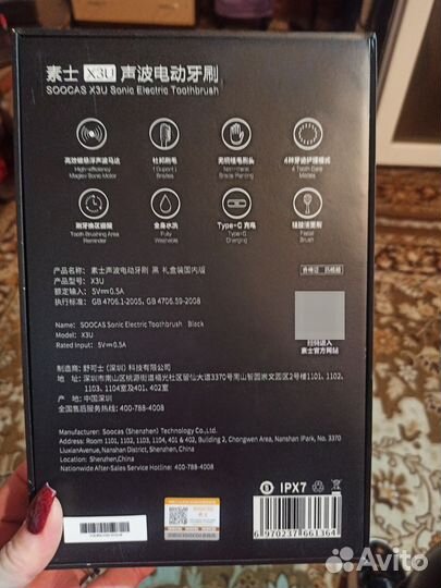 Электрическая зубная щётка