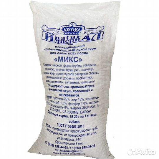 Сухой корм для собак