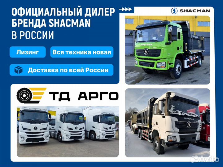 Shacman (Shaanxi) SX331863366, 2023