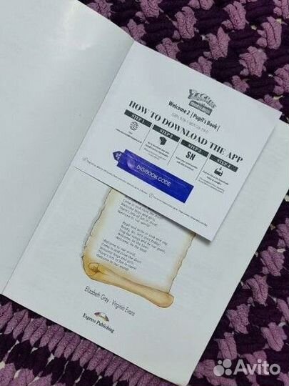 Welcome 2 учебник