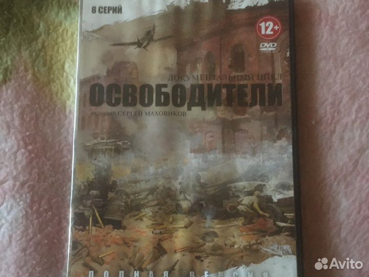 Фильм на DVD диске