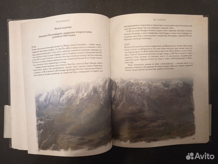 Skyrim Хроники