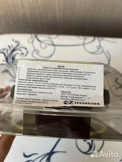 Наушники sennheiser HD 418