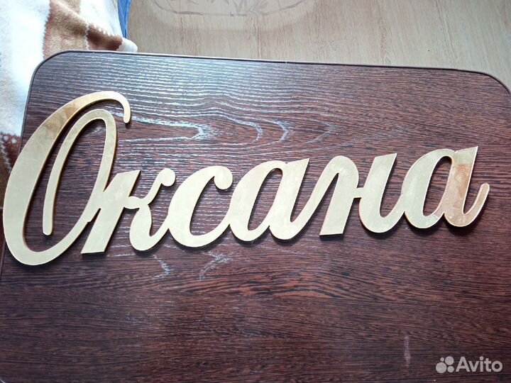 Свадебная казна и имена вырезанные