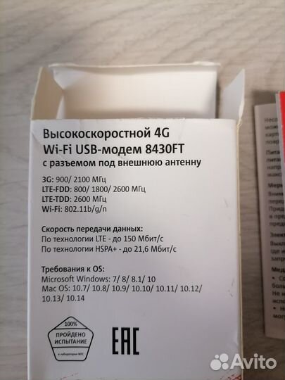 Модем 4g wifi МТС