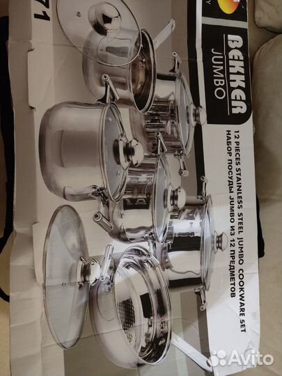 Набор посуды