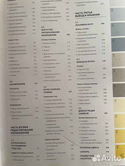 Книги о фотографии