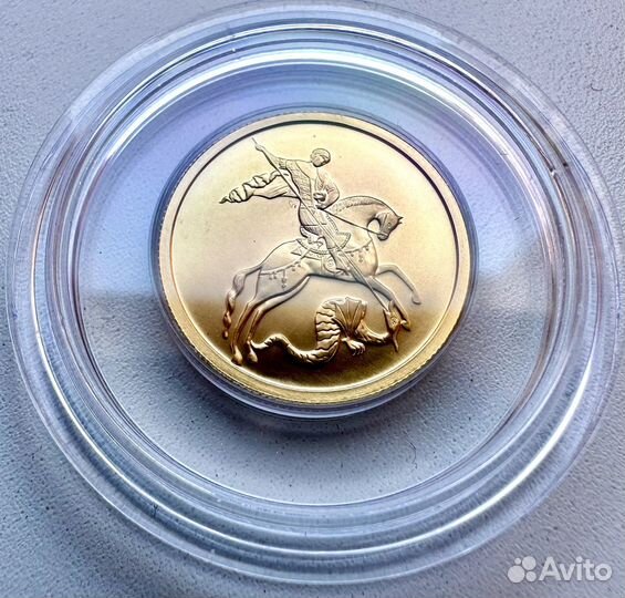 Георгий победоносец золото 50 и 100 рублей