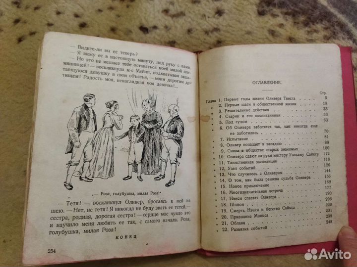 Антикварные книги