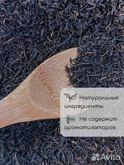 Чай чёрный листовой бодрящий Ассам tgfop