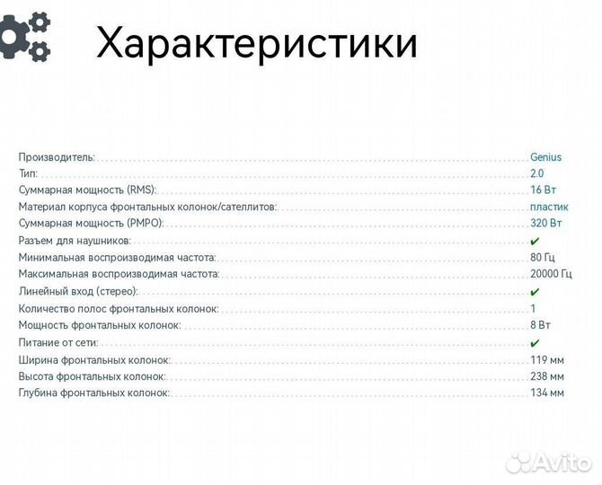 Колонки для компьютера