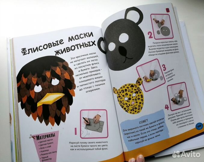 Новая Подарочная книга Мастерим из бумаги