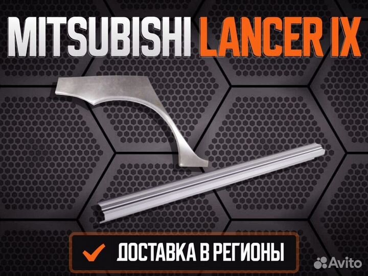 Пороги ремонтные Mitsubishi Outlander 3, XL