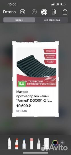 Матрас противолежневый