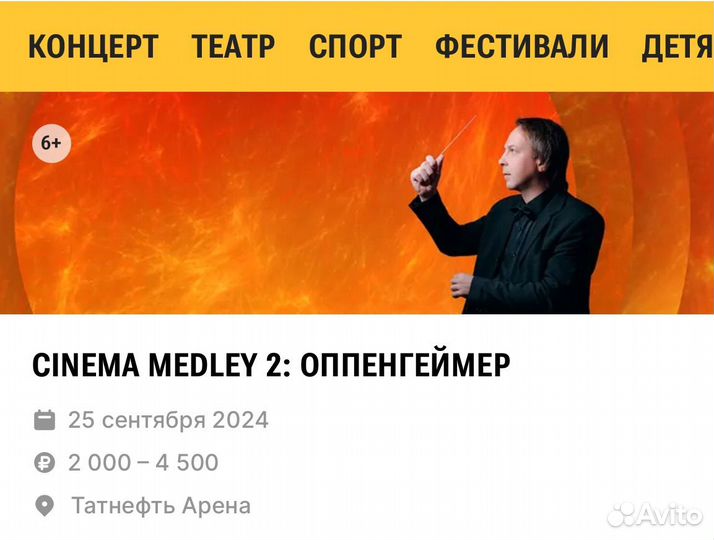 Оппенгеймер билеты