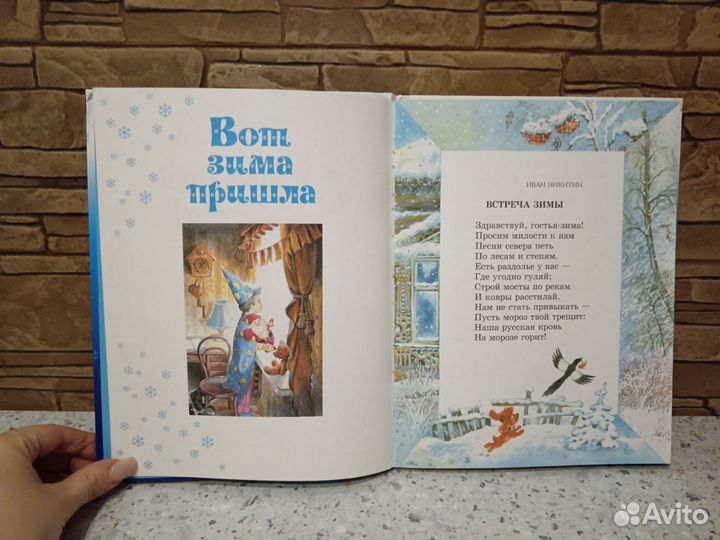 Новогодняя книга для детей