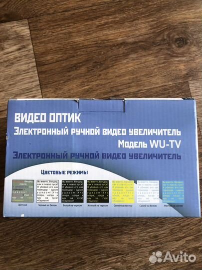 Электронный видео увеличить Круст WU-TW