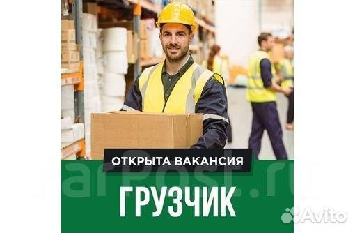 Грузчик комплектовщик