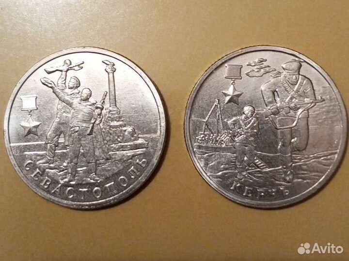 Юбилейные монеты