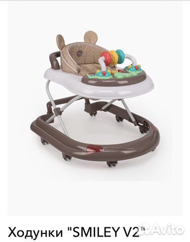Новые Ходунки Happy Baby