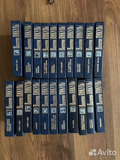 Валентин Пикуль