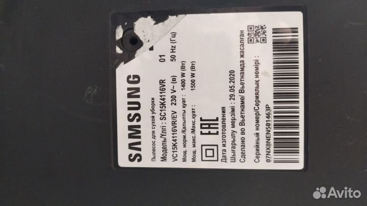 Пылесос Samsung