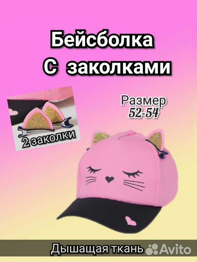 Кепка бейсболка детская новая