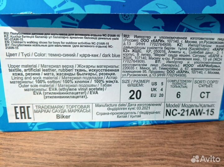 Кроссовки 20 р-р