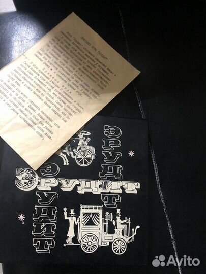 Настольные игры СССР