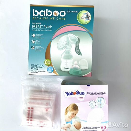 Молокоотсос, пакеты для молока, вкладыши для груди