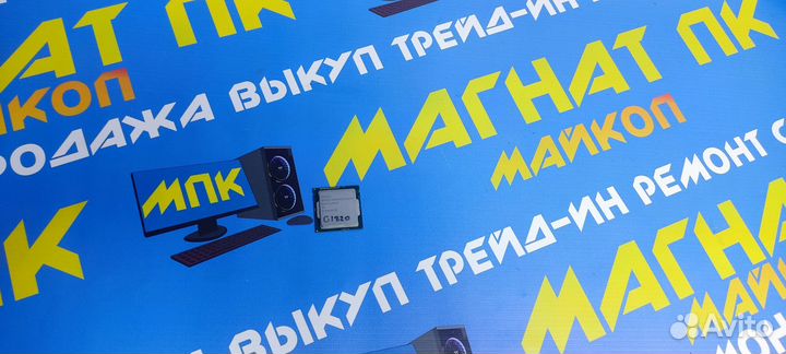 Процессор Intel Celeron G1820