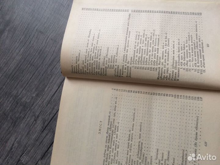 Кобзар Шевченко 1961г. на украинском языке