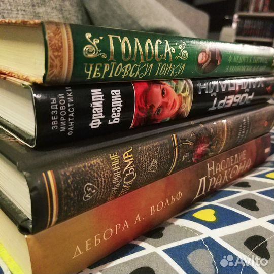 Фантастика и фэнтези